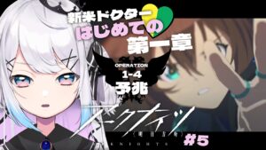 【アークナイツ】はじめてのアークナイツ！第一章1-4 から初見プレイ#05【新人Vtuber】