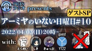 【アークナイツ】アーミヤのいない日曜日 #10【明日方舟・Arknights・명일방주】