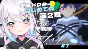 【アークナイツ】新米ドクター 初めてのアークナイツ！💙 2-2から【新人Vtuber】