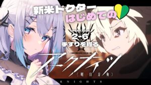 【アークナイツ】新米ドクター はじめてのアークナイツ！2-6から！イベントも始まった!? - 初見プレイ -【新人Vtuber】