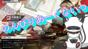 【アークナイツ】のんびりあーくないつ【明日方舟／Arknights】