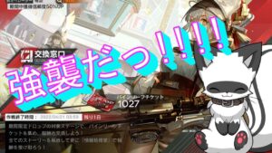 【アークナイツ】時間がないぞ！強襲だ！！！【明日方舟／Arknights】