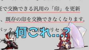 【小話(?)】期限が迫っているから、重要なことはもっと大きい声でお願い！【アークナイツ/明日方舟/Arknights】