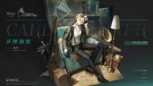 【アークナイツ】テキーラの新専用コーデ「カードウィナー」【明日方舟/Arknights/명일방주】