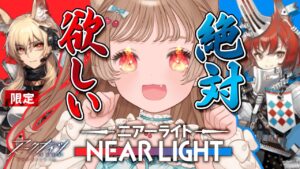 【アークナイツ】限定ガチャに光と勝利あれ！✋🐱✨耀騎士ニアール＆フレイムテイル 新イベント「ニアーライト」【明日方舟 / Arknights】