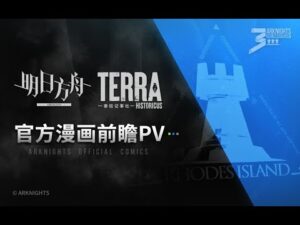 Arknights Official Comics Preview PV