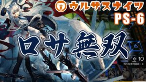 [Arknights / アークナイツ] Rosa's playground! PS-6 Bearknights Pinus Sylvestris