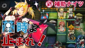 [Arknights/アークナイツ] Time stopping OP! Sora S1 delays enemies! PS-6 7 Supporters Pinus Sylvestris