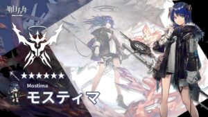 【アークナイツ/Arknights】6★ 術師 「 モスティマ 」 ボイス / 6★ Caster 「 Mostima 」 Voice