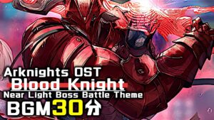 アークナイツ BGM - Blood Knight 30min | Arknights/明日方舟 ニアーライト OST