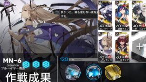 復刻MN-6 人工ゲル 高速周回 5人【アークナイツ/Arknights】Trust farming / Short time