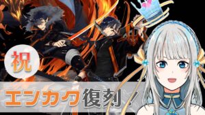 【アークナイツ】エンカクおる……？ おる！？【Mi→RiSE／ #奉城アイル 】