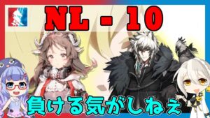 【アークナイツ】NL-10　エイヤ＋真銀斬＋低レア [ニアーライト]【ARKNIGHTS/明日方舟】