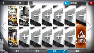 【アークナイツ】ニアーライト NL-8