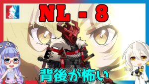 【アークナイツ】NL-8 低レア [ニアーライト]【ARKNIGHTS/明日方舟】