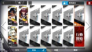 【アークナイツ】赤松林 PS-5 強襲