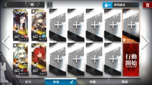 【アークナイツ】赤松林 PS-6 強襲