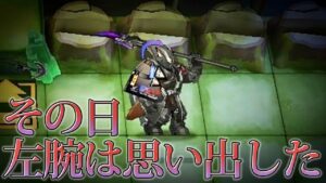 《PS-6》ブレードヘルムであるということ「赤松林(レッドパイン) Pinus Sylvestris 」【アークナイツ | Arknights】