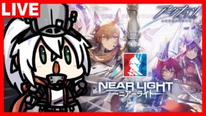 アークナイツ SIDE STORY「ニアーライト」開催中！ステージ攻略していきます！