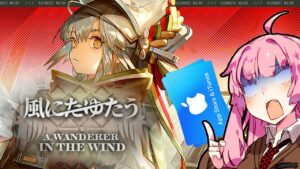【アークナイツ】ファートゥース狙ってガチャをぶん回す茜ちゃん達！【VOICEROID実況】【Arknights / 明日方舟】