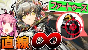 【アークナイツ】直線範囲無限という掟破りな遠牙騎士、ファートゥースの性能紹介！【VOICEROID実況】【Arknights / 明日方舟】