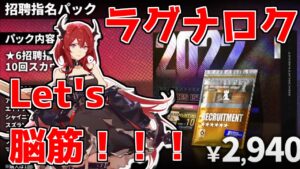 【アークナイツ】みんなも脳筋にならないか！！！？？？【ゆっくり実況】