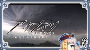 🔴【アークナイツ】のんびり遊ぶダヨ～