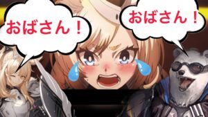 【アークナイツ】ゾフィアがおばさんと言われたシーン集