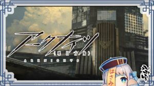 🔴【アークナイツ】ねむねむの頭を回転させるダヨ～！