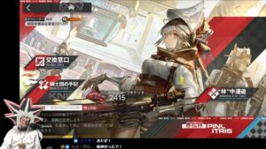 赤松林やるぜ【アークナイツ】