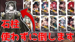 【アークナイツ】賢いマンドラゴラの倒し方はこれですwww【ゆっくり実況】