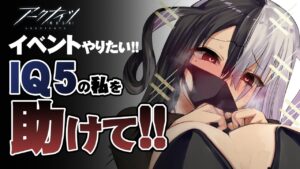 【アークナイツ】1-6に取り残された東和、なんとかイベントにたどり着きたい【届けこの想い】