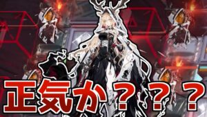 【アークナイツ】想像の10倍くらい酷い理不尽が僕を待っていた【ゆっくり実況】