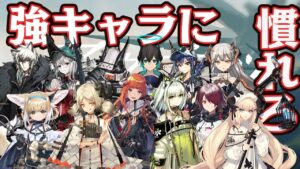 【アークナイツ】強キャラで強襲を壊していく・・・！ 初心者アークナイツ#139【 ユベール/Hubert 】