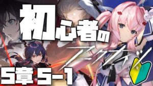 【アークナイツ17日目】昇進2が17体！？周回楽しいです・・・【桜兎めう】