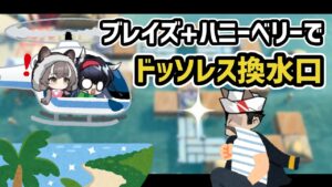 【アークナイツ】ブレイズ+ハニーベリーでドッソレス換水口を簡単攻略 / 殲滅作戦 低レア昇進1【Arknights/明日方舟】