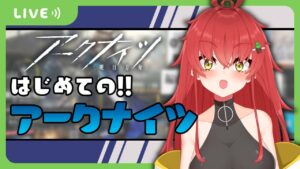 【🌵ゲーム🌵】1からはじめる!クソ重世界指揮官生活/アークナイツ【Vtuber/#サボちゃん観察日記】
