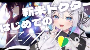 【アークナイツ】ご指導ください！新米ドクターのアークナイツ初見プレイ！ 3-7から【新人Vtuber】