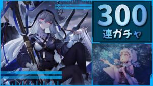 【大陸版：アークナイツ】限定スペクター300連ガチャ!!! 3周年おめでとうございます!!!【Arknights】