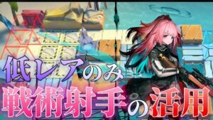 ☆4以下攻略参考例　 feat.アンブリエル　《殲滅作戦:ドッソレス換水口》【アークナイツ | Arknights】