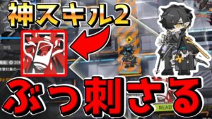 【アークナイツ 】難所5-7にぶち刺さるコロセラムのスキル2がマジで最強すぎるｗｗｗｗ【明日方舟 Arknights】