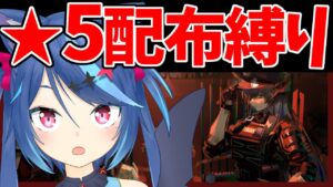 【アークナイツ検証】★5配布キャラだけでEXステージはクリアできるのか？！復刻「孤島激震」【Vtuber蒼乃火らみ 】
