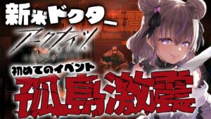 【 アークナイツ 】はじめてのアクナイ！ついに初イベ！孤島激震を触ってみる！ #5【関西弁Vtuber】