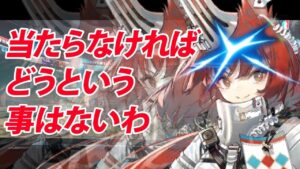 初の回避型星6先鋒！フレイムテイル解説！【アークナイツ】