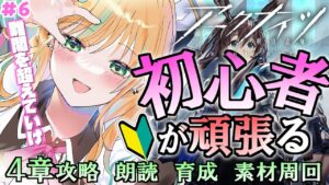 【 アークナイツ 】先輩ドクター！たすけてください！ショタだけのロドスにしていきたいです！ #6【 彩華きらら / Melpoプロダクション】