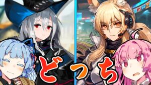 【アークナイツ】星6の脳筋勇士型！スカジと耀騎士ニアールの能力を比較してみた【VOICEROID実況】【Arknights / 明日方舟】