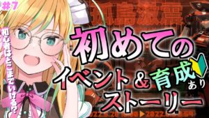 【 アークナイツ 】先輩ドクター！初めてのイベントです！ガチ初心者どこまでいけるかな？！ #7【 彩華きらら / Melpoプロダクション】