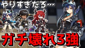 【アークナイツ 】遊龍チェン、ソーンズ、スルトのぶっ壊れ具合酷すぎないかこれｗｗｗ【明日方舟 Arknights】