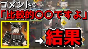 【アークナイツ 】孤島激震イベントボス攻略中にコメントにガチギレする初心者ドクター【明日方舟 Arknights】
