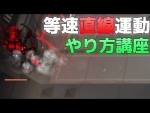 等速直線運動おじさんやってみたい《孤島激震復刻》【アークナイツ/Arknights/명일방주】
